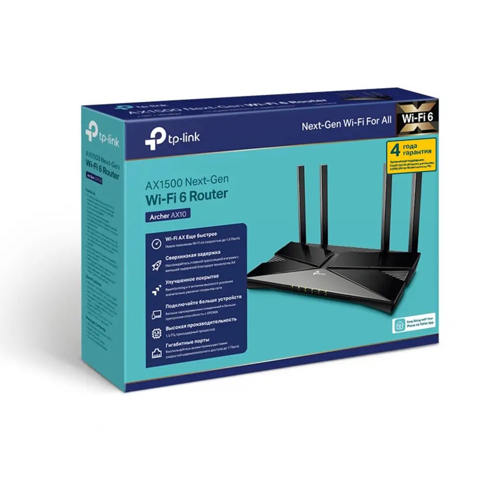 TP-Link Archer AX10 V3