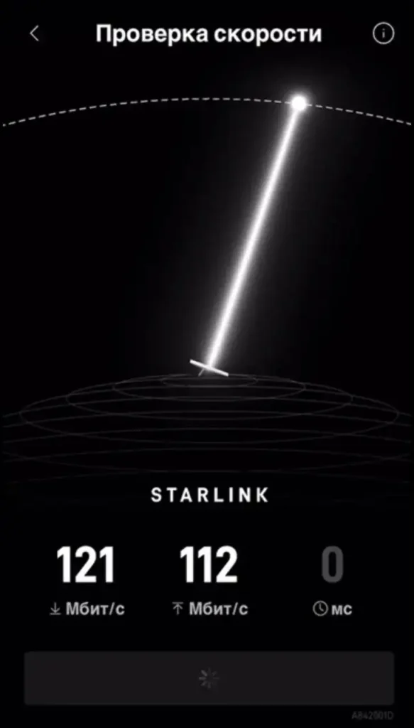 Интернет Starlink в детском центре Павлодар после установки оборудования