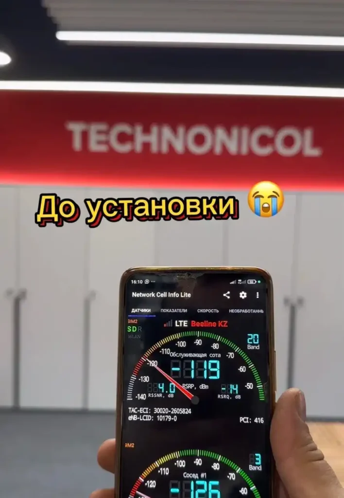 Усиление мобильной связи на заводе ТехноНИКОЛЬ